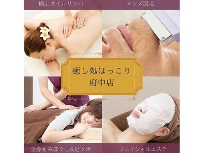 ホッコリ 府中店(HOKKORI)の写真