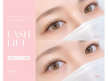 リュクス アイラッシュ アンド ビューティー 横浜店(Luxe eyelash & beauty)/