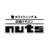 ナッツ(nuts)のお店ロゴ
