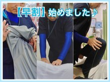快体心処 ほぐせーる神社前