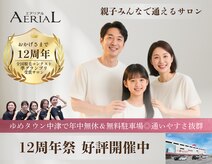 エアリアル 中津店