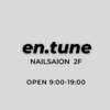 エンチューン(en.tune)のお店ロゴ