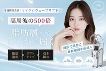 ヤエシーファイブクリニック(YAE C5 CLINIC)