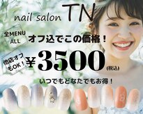 ティーエヌ 高崎駅西口店