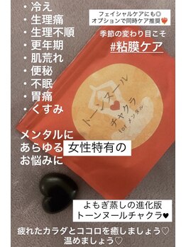 リセラージュ(Recellage)/寝ながらよもぎ蒸し漢方お股湿布