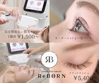 リボーン(ReBORN)