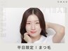 [平日限定]似合わせまつ毛パーマ(ラッシュリフト)+コーティング仕上げ￥5000
