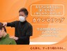 人気NO.1【肩こり腰痛の根本改善】全身整体《お仕事/家事での不調》50分