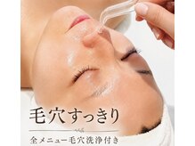 ポーラ ザ ビューティ 神戸三宮西店(POLA THE BEAUTY)の雰囲気（毛穴汚れすっきり。心地よいマッサージでなめらかなハリツヤ肌へ）