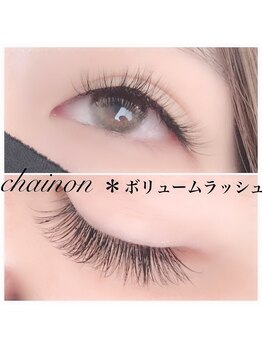 シェノン(chainon)/【ボリュームラッシュ】3D