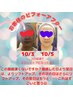痩身マシン+施術スペシャルセット　Mパーツ１か所　（新規割引きで超お得）