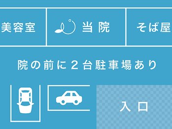 泉中央みなみ整骨院/駐車場あり