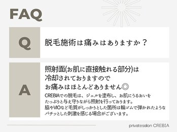 クレビア(CREBIA)/脱毛/エステ/毛穴/ブライダル