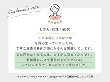 ゆうしん鍼灸整骨院 南九条/お客様からの称讃の声をご紹介2