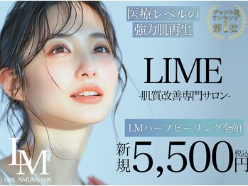 ライム 札幌(LIME)