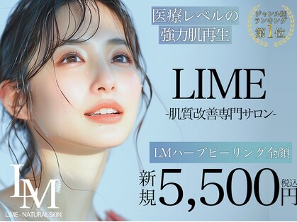 ライム 札幌(LIME)の写真