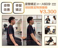 J’Sメディカル整体院 栄院