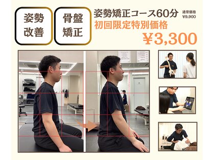J’Sメディカル整体院 栄院の写真