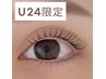 U24【Aina担当】韓国マスカラパーマ♪マスカラをしているような仕上がり！