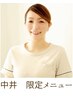 【骨盤矯正×巡り改善】ムーンサイクルコルギ◎肩こり/姿勢/女性ホルモン80分