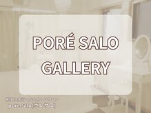 ポレ サロ(pore salo)/【サロンギャラリー】