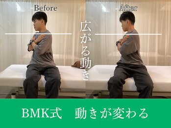 からだバランス整体 梅田院/BMK式 姿勢矯正