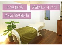 個室でリラックスしていただけます♪レモンボトル/ハイドラ