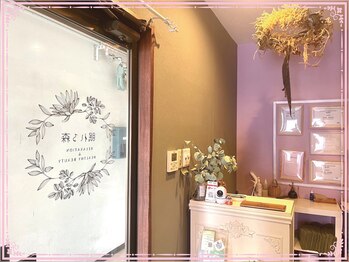 眠れる森/完全個室だから安心◎