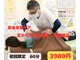 東秩父みすぎ整体院の写真