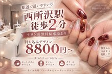 ネイル クロス ラニ 所沢店(Nail×Lani)