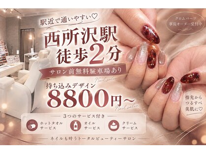 ネイル クロス ラニ 所沢店(Nail×Lani)の写真