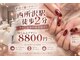 ネイル クロス ラニ 所沢店(Nail×Lani)の写真