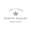 シェリービケ(Cherie biquet)ロゴ