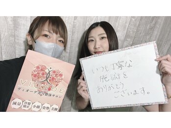 ヴィオーデ 池袋店/小顔矯正と骨盤でキレイに♪池袋