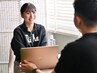 【まずは相談】無料初回カウンセリング　¥0