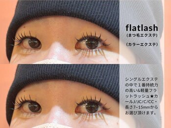 イエン(IEN)/カラーエクステで抜け感♪