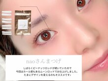 ルシェリア(Le cherien)の雰囲気（インスタグラマー@nao.9.22さん◎まつげパーマ/ムーンロッド）