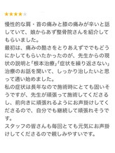 天六あず整体院/