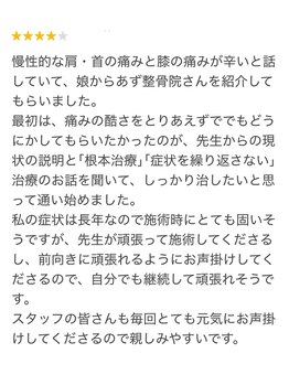 天六あず整体院/