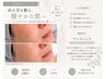 【乾燥・赤み・敏感】ゆらぎを整え健やかな肌へ◎アンストレスマッサージ付き