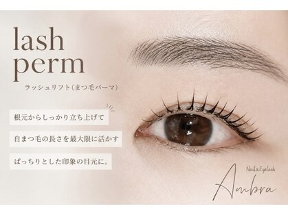 アンブラ 梅田北店(Ambra)の写真
