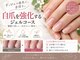 プリベール アンド 麹屋ヤジン(prevail&麹屋JIN)の写真/爪が折れたり裂けたりする悩みを解消して自爪強化、艶めく指先を育むサロン☆