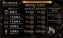 リムーブ(Re:move)