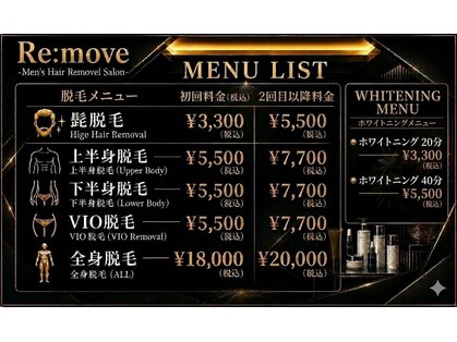 リムーブ(Re:move)の写真