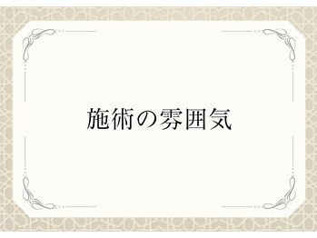 カーム整骨院/~施術の雰囲気です~