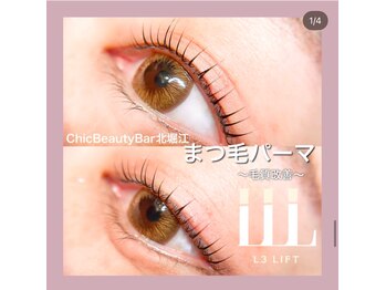 シックビューティバー(Chic Beauty Bar)/美眉