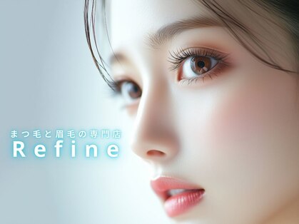 リファイン(Refine)の写真