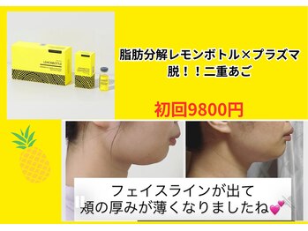 アンジュ/レモンボトル　脂肪分解