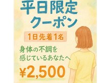 ナオル整体 兵庫院(NAORU整体)