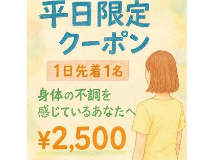 ナオル整体 兵庫院(NAORU整体)の写真